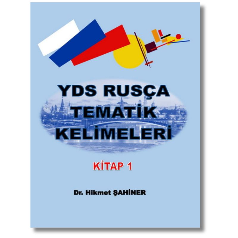 YDS RUSÇA TEMATİK KELİMELER (2 KİTAP) 2 YDS Rusça Tematik Kelimeler 1 kitabının kapak görseli. Kelime türetme yapıları ve temel alanlardaki kelimeleri içeren serinin ilk cildi.