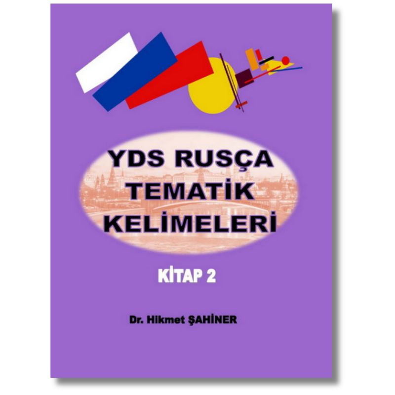 YDS RUSÇA TEMATİK KELİMELER (2 KİTAP) 3 YDS Rusça Tematik Kelimeler 2 kitabının kapak görseli. 18 farklı temada binlerce kelimeyi derinlemesine öğreten serinin ikinci cildi.