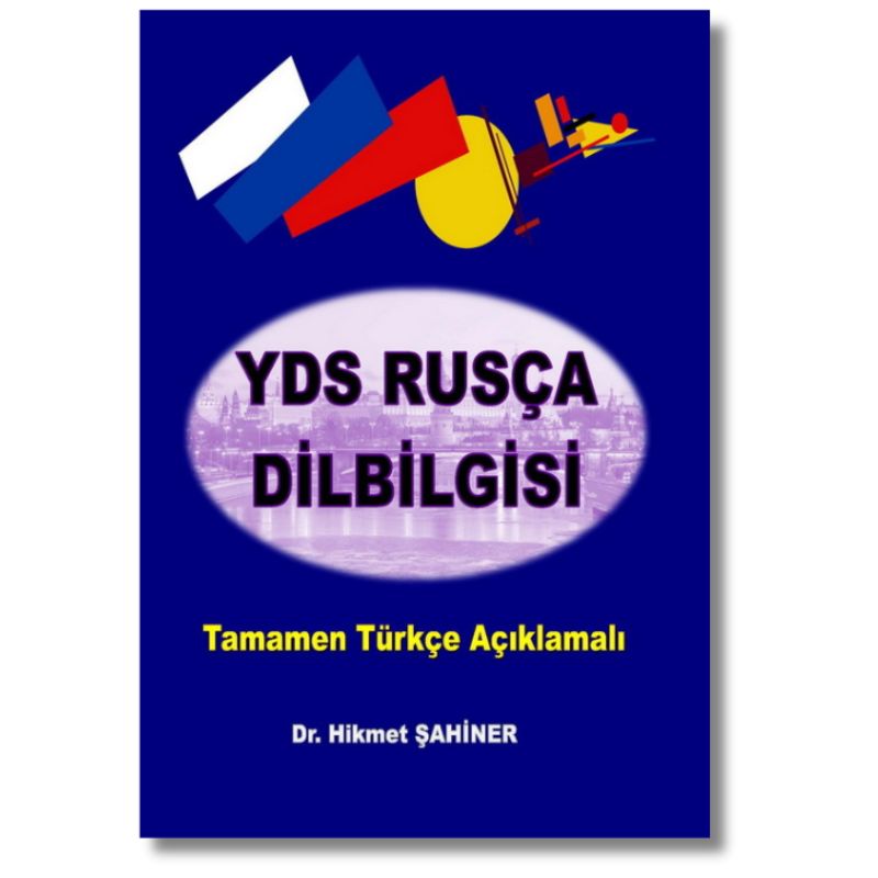 YDS Rusça Dilbilgisi 1 YDS Rusça Dilbilgisi kitabının kapak görseli. İleri düzey Rusça gramer konularını tamamen Türkçe anlatan YDS hazırlık kitabı.