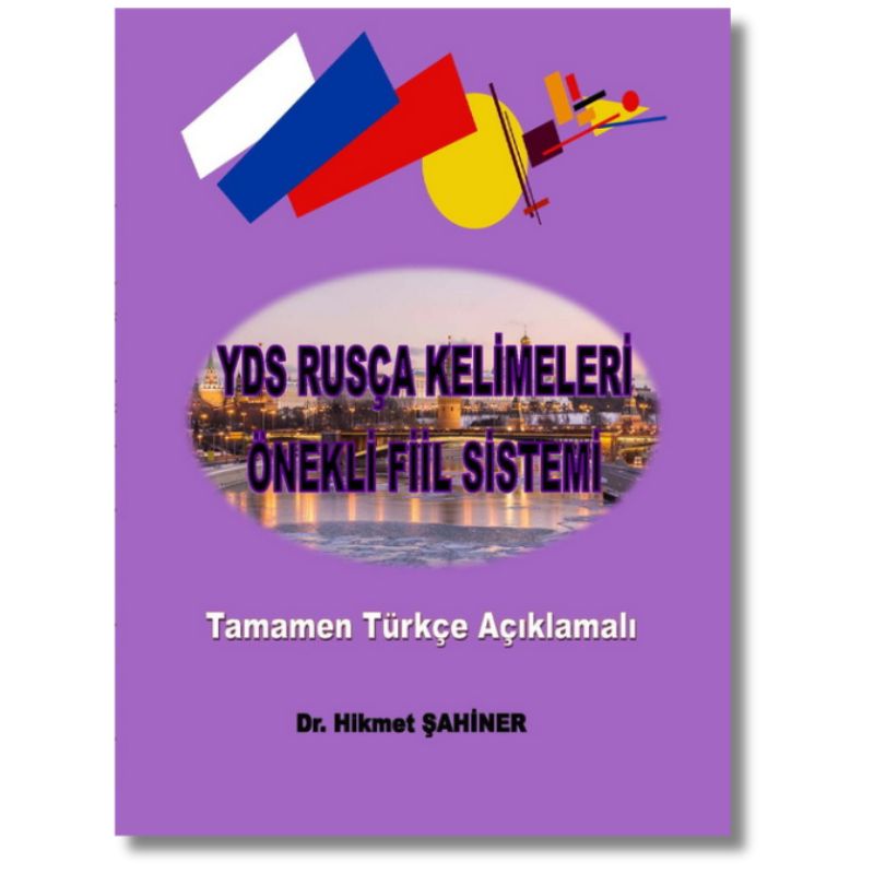 YDS Rusça Kelimeleri (Önekli Fiiller) 1 YDS Rusça Ön Ekli Fiiller kitabının kapak görseli. Rusça fiillerin ön ek sistemini Türkçe anlatan YDS gramer kitabı.